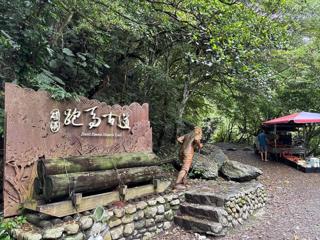 一秒穿越拓墾時光，跑在礁溪最經典古道上，綠蔭涼爽、風景滿分。圖為礁溪跑馬古道。圖／Jennifer