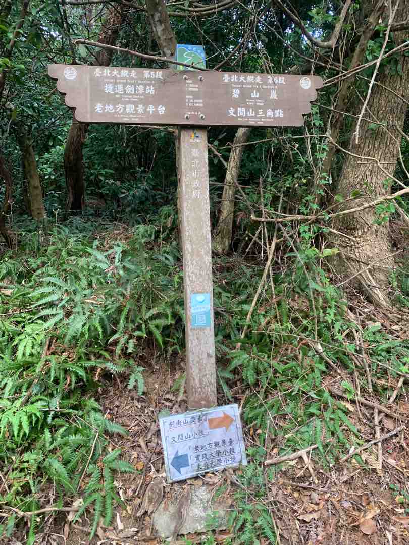 山徑上路標清楚（圖／Channel Lim）