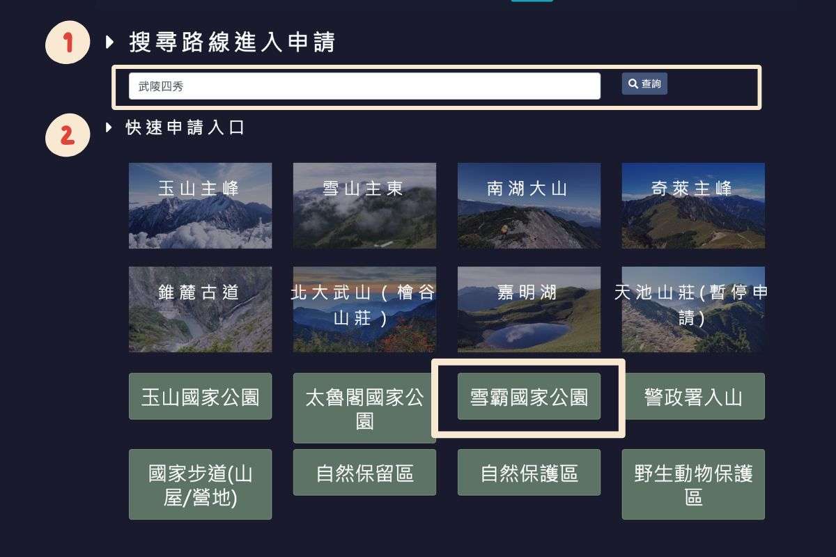 依照網頁引導，一步步完成申請即可！
