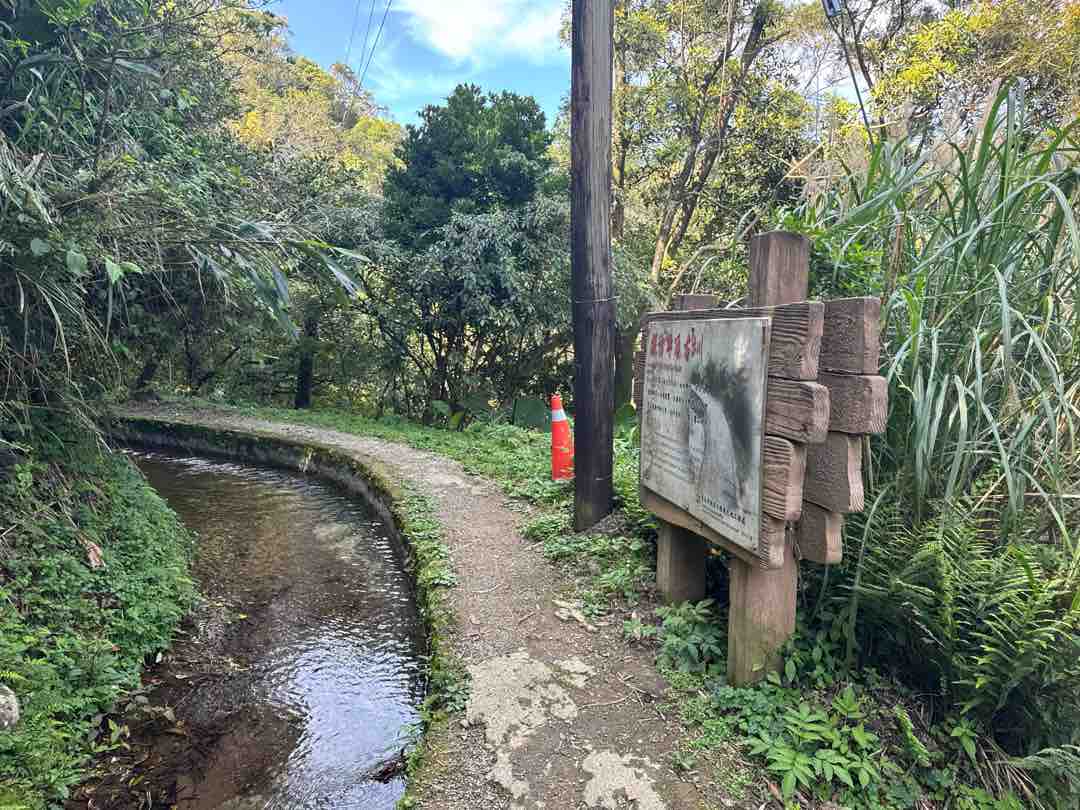 坪頂古圳步道（圖／lunsor）