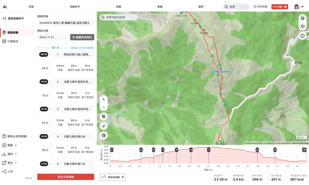 在活動紀錄按下「規劃路線」，就會自動開啟規劃助手並匯入軌跡
