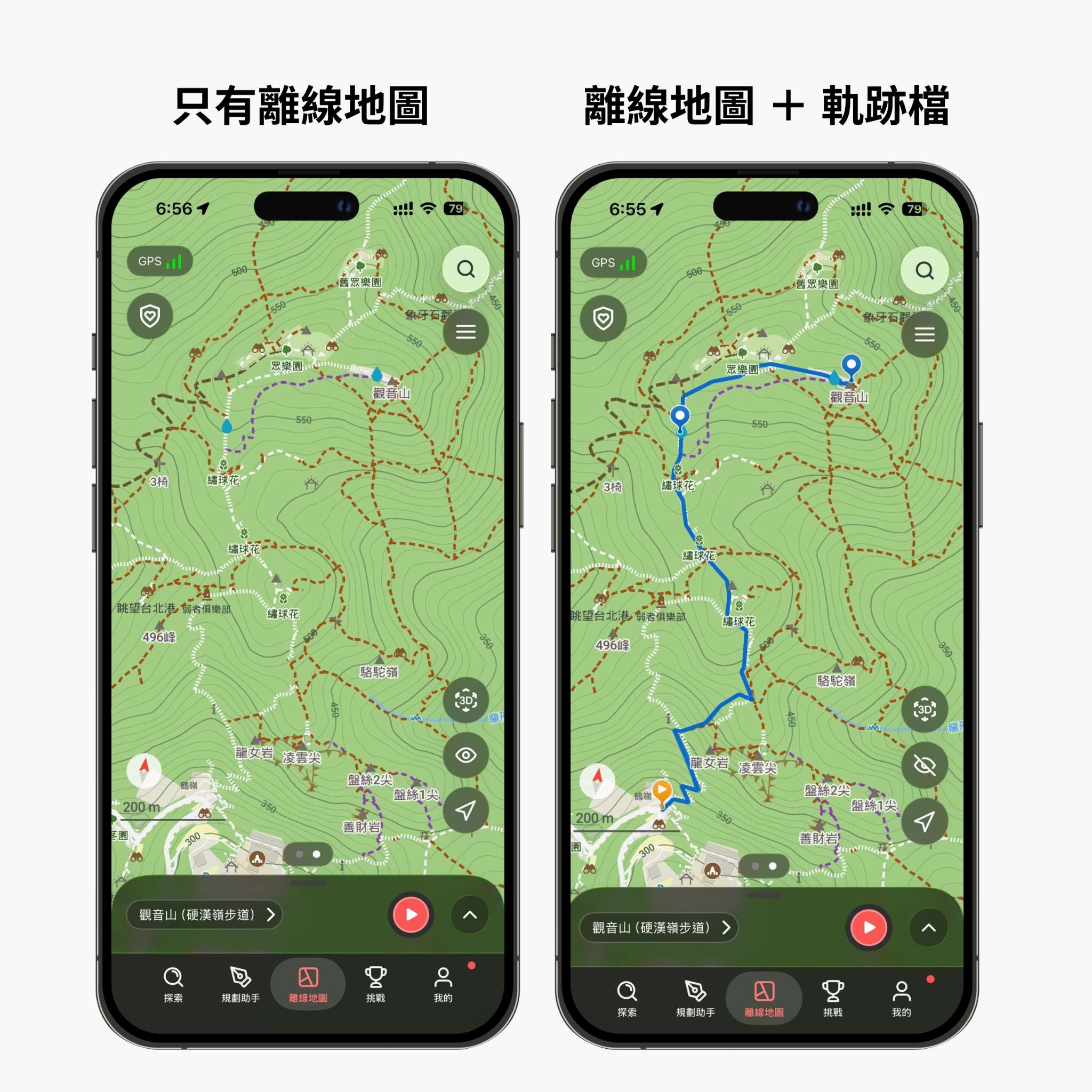 只要下載Hikingbook App，便可下載離線地圖並載入 GPX，看到登山路線和相關活動紀錄。