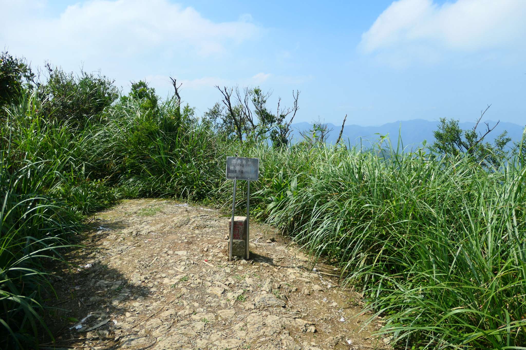 三角崙山