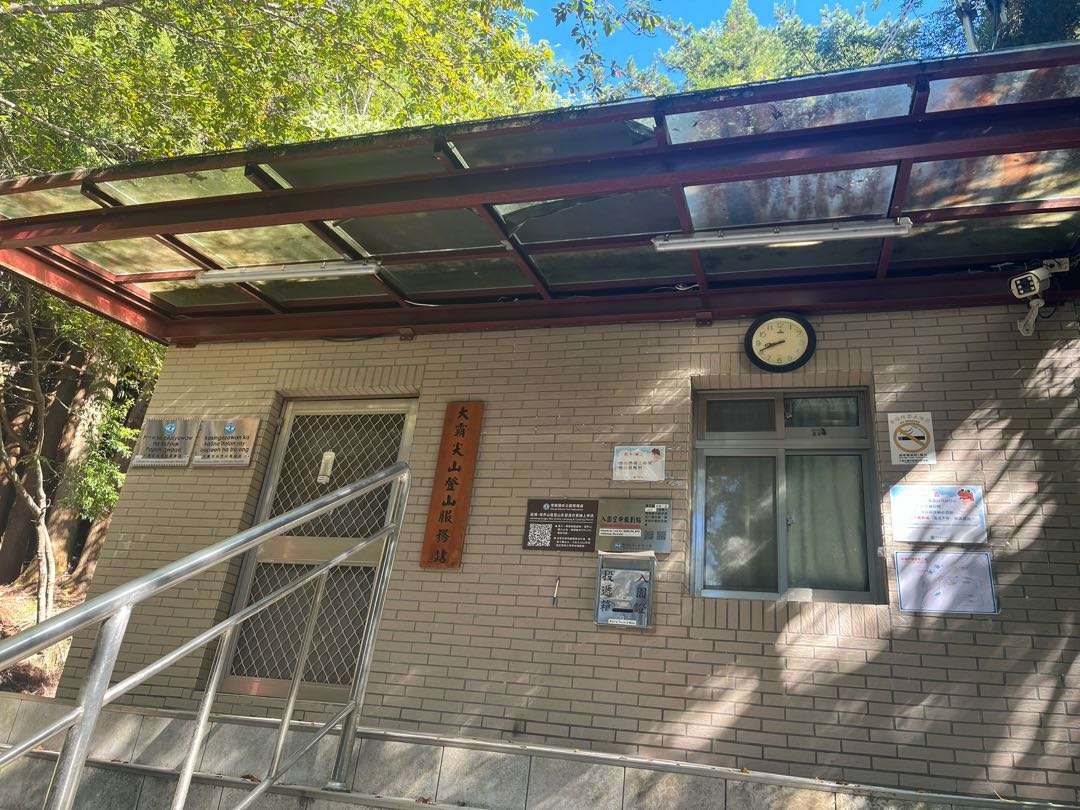 大霸尖山登山服務站。圖／銀文