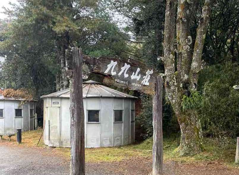 九九山莊入口。圖／鄧正光