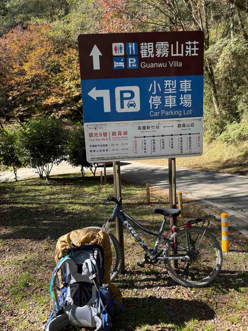 觀霧山莊停車場。圖／Cheng-Hsuan Wang