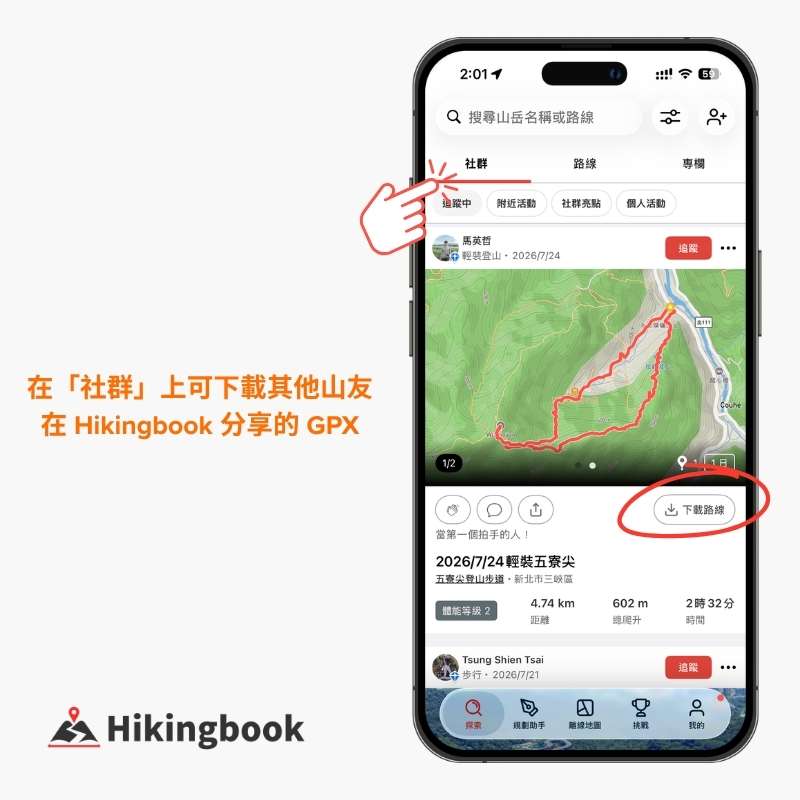 Hikingbook 的山友們目前已經累積超過 100 萬筆活動紀錄囉！