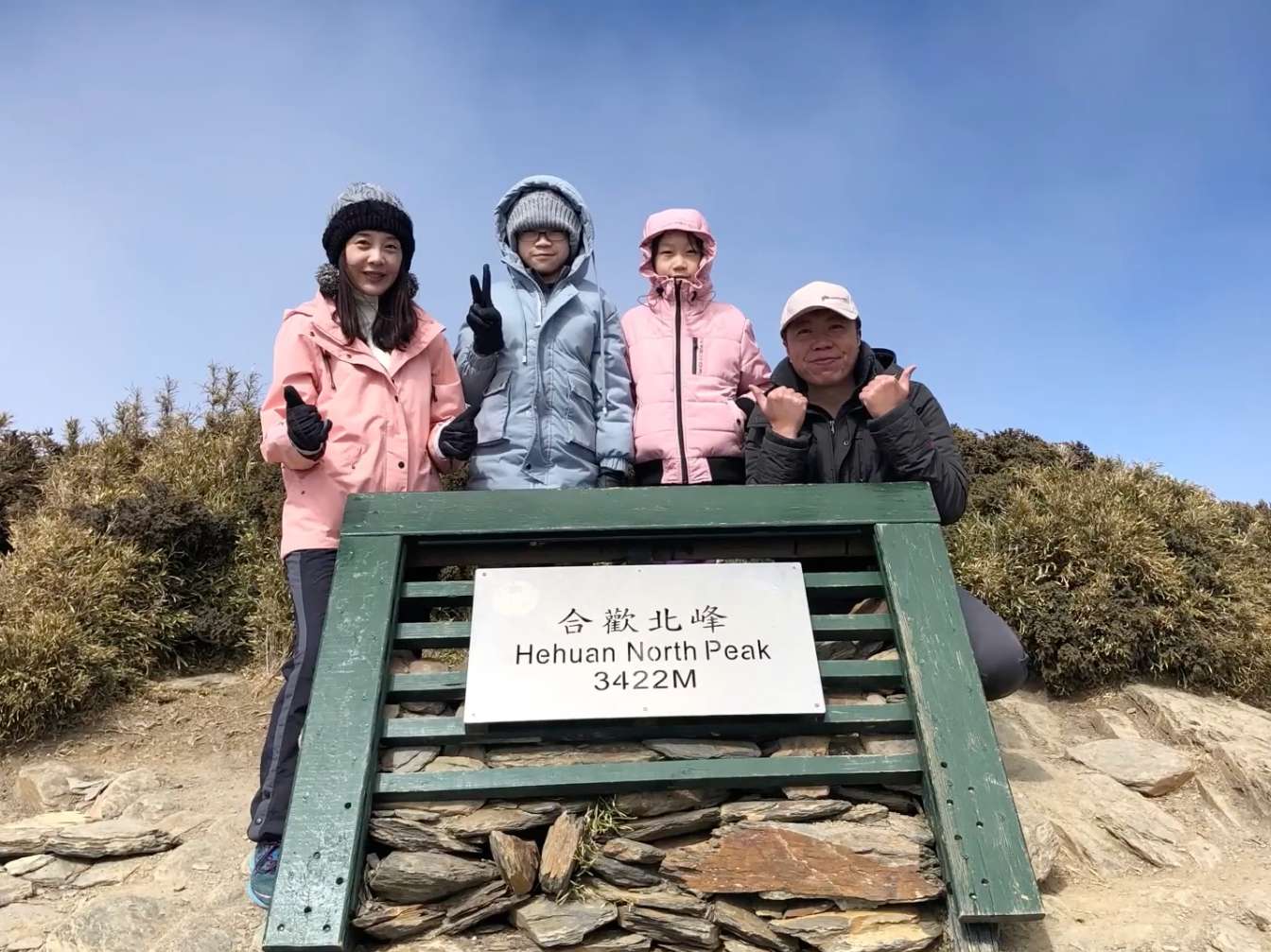 古拉與家人一起登上合歡北峰